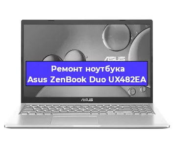Замена северного моста на ноутбуке Asus ZenBook Duo UX482EA в Ростове-на-Дону